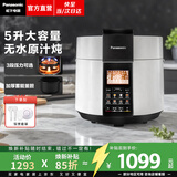 松下（Panasonic）【价保618】电压力锅5-8人多功能一体电高压锅电饭煲家用电饭锅自动排气防爆5L大容量NF-PS509 5L 【3段高压 | 1100W】PS509