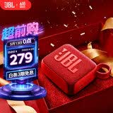 JBL GO4 音乐金砖四代 蓝牙音箱 户外便携音箱 电脑音响 低音炮 防水防尘音箱  520礼物推荐 活力红