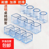 桌椅脚垫静音耐磨椅子脚套椅子腿保护套桌脚垫凳子脚垫凳脚套桌角 正方形【3.5-3.5cm】 8个装