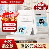 优洁士羽绒服清洁清洁湿巾10片装免水洗衣物湿纸巾棉服清洁剂