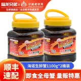 陆龙兄弟花雕生醉蟹 开盖即食大规格醉河蟹 非熟醉蟹宁波上海风味海鲜水产 [冷冻保存]海诺醉蟹1100g*2桶