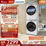 小天鹅（LittleSwan）小乌梅3.0奶油白 洗烘套装 10KG滚筒洗衣机全自动+变频热泵式烘干机家用 TG10VE40W+E40W 京东自营
