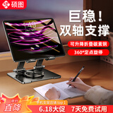 硕图平板支架ipad桌面手机支架360°多功能旋转折叠款懒人支撑架子吃鸡网课绘画金属直播视频手机通用