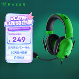 雷蛇（Razer）旋风黑鲨V2X 有线头戴式电竞游戏耳机耳麦 被动降噪 吃鸡神器 绿色 适配三角洲行动