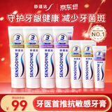 舒适达多效护龈套装590g(多效100g*2+牙龈100g*2+多效70*2+牙龈50g）
