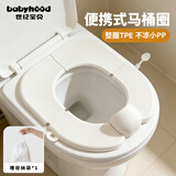 世纪宝贝（babyhood）儿童马桶坐便器便携折叠马桶垫圈 外出旅行 送收纳袋 软垫防夹