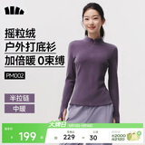蕉下（beneunder）打底衫女修身半拉链摇粒绒弹力保暖秋冬PM002