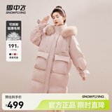 雪中飞【成毅推荐】时尚狐狸毛领交叉飘带温暖大毛领防风女士羽绒服 浅酡粉|1591 L 170/92A