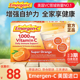 Emergen-c益满喜维生素C泡腾粉VC冲剂橙子味补维C增强抵抗 美国进口维生素C 30包鲜橙味 30袋*1盒 【新日期 美国进口】