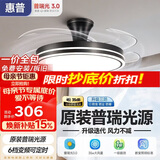 惠普普瑞护眼风扇灯吊扇灯隐形扇叶简约遥控调光中山灯具包安装臻之光