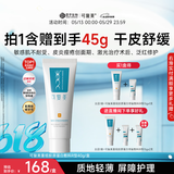 可复美重组胶原蛋白修复敷料敏感肌创面保护愈合乳液状R型40g心动购物季