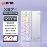 前行者【立省15%】X87v2/Ultra无线机械键盘有线蓝牙三模gas客制化游戏电竞磁轴办公专用侧刻电脑笔记本 X87v2等高线 幻影拿铁轴-双8K-1.2万毫安