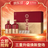 舍得 舍之道  浓香型白酒 50度 618ml*2瓶 礼盒装
