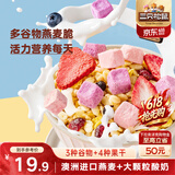 三只松鼠益生元每日酸奶水果燕麦脆400g袋装营养代餐饱腹冲饮谷物麦片即食