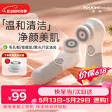 TOUCHBeauty渲美洗脸仪平衡油脂电动洁面仪鼻头毛孔清洁器深层脸部面部净油黑头洗脸器刷洗面机电池款（灰）