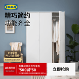 宜家（IKEA）克勒普斯塔三门简易衣柜结实耐用小户型衣橱家用卧室柜 双门衣柜