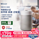 布鲁雅尔（Blueair）空气净化器除甲醛病菌雾霾过敏原异味家用卧室净化机母婴级小巨人3650i