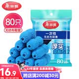 美丽雅鞋套一次性无纺布加厚80只防滑室内机房样板间家用防尘透气脚套
