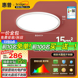 惠普普瑞护眼卧室灯吸顶灯智能LED儿童房灯具9031-50瓦 晨之光包安装