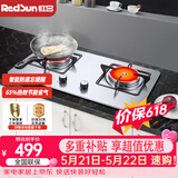 红日（RedSun）红外线燃气灶60分钟固定定时防遗忘煤气灶双灶具天然气液化气家用猛火灶不锈钢/钢化玻璃EM208B/G EM208G 耐磨易洁不锈钢面板 天然气