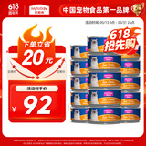 麦富迪 猫罐头 宠物猫咪零食猫湿粮罐头 吞拿鱼鸡肉味 170g*24