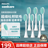 飞利浦【超值囤货】电动牙刷头 适配HX2421/2431/2418/2451/2471/2481等HX24小羽刷系列 6支 【原装正品】小羽刷头