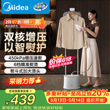 美的（Midea）【巨能烫】立式挂烫机/熨烫机40g/min大蒸汽2.2L水箱高端礼服衣物护理除螨家用服装店专用YGD30K1