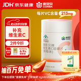康恩贝 维生素C咀嚼片 1.2g*100片 vc 维c 补充VC草莓味