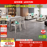 全友家居 现代简约客餐厅家用岩板茶几电视柜一桌四椅餐桌椅组合套装