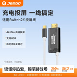 Jemdo适用Switch2投屏线HDR散热便携底座充电器typec转HDMI高清电视连接线ns2代配件游戏机转换扩拓展坞