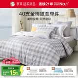罗莱家纺 100%纯棉被套单件被罩 灰色 150*215