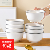 陶瓷碗家用喜庆乔迁新居碗碟餐具套装黑线欧式米饭碗 金钟黑线10碗