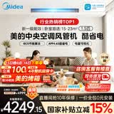 美的【价保618】中央空调酷省电风管机一拖一3匹4匹 AI超省电TOP1一级能效一价全包乐享(支持鸿蒙智联) 酷省电 1.5匹 【品质金奖】一价全包（15-23㎡）