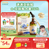 爷爷的农场有机亚麻籽油110ml 食用油热炒凉拌辅食油 赠婴儿宝宝辅食谱