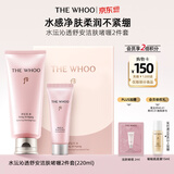 后Whoo拱辰享水沄（洁肤啫喱180ml+ 舒安面膜40ml）2件套洗面奶男女