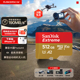 闪迪（SanDisk）512GB TF(MicroSD)内存卡4K极速金卡 A2 V30 U3 兼容大疆Pocket 4/Action 6运动相机 无人机存储卡