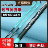 【浪尖鱼竿】手竿超轻超硬鱼杆垂钓鲫鱼竿短节溪流竿特价鱼竿28调 5.4m （实际长度3.9米）