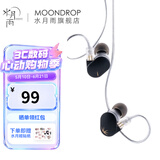 水月雨 竹II 入耳式动圈耳机可换线设计HIFI发烧高性能耳塞0.78双插针 竹2【3.5插口】
