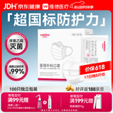 维德（WELLDAY）一次性医用外科口罩100只独立装白色防沙尘保暖防鼻炎过敏灭菌级