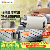 小熊（Bear）便携式烧水壶 电水壶316L不锈钢电热水壶1L 户外旅行保温烧水杯 ZDH-R10Q2 礼物