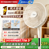美的(Midea)电风扇家用风扇立式一级能效变频直流落地扇卧室客厅大风力轻音低噪小型风扇一键闪装SDJ30BM