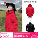 骆驼（CAMEL）三防冲锋衣男女三合一外套户外防风防水进藏旅游徒步登山服装