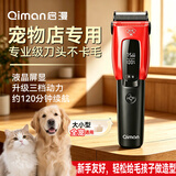 启漫宠物剃毛器狗狗电推剪专业宠物推子剃毛理发器金毛大型犬猫咪推毛器剪狗毛神器养殖场宠物店专用