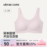 Ubras care情人节 圆领可置义乳背心文胸 舒适内衣女 术后舒适基础款 兰花烟色 （呵护粉色） M
