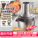 小熊（Bear）绞肉机家用大容量 绞馅机搅肉机 绞肉绞菜和面一体机 打肉机碎肉机不锈钢 QSJ-W05G3【价保618】
