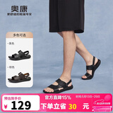 奥康（Aokang）凉鞋沙滩鞋男鞋舒适休闲露趾透气两穿简约拖鞋 棕色39码