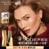 雅诗兰黛丝雾小金管唇膏966#软声琥珀色口红礼盒化妆品套装生日礼物送女友