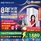 沁园家用净水器双子芯1200G【价保618】 8年RO过滤器数显龙头 厨房台下自来水直饮净饮一体机UR-S61276