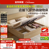 全友家居 原木风高箱储物收纳床1.5米x2米现代简约小户型卧室双人床