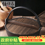 铁仕达（Telssida）日式铸铁寿喜锅无涂层加厚不粘生铁汤锅煲汤锅炖肉锅野炊火锅 